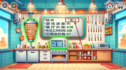 沙威玛传奇手机版