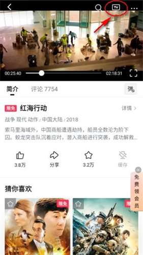 西瓜视频免费追剧