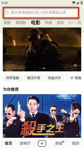 西瓜视频免费追剧