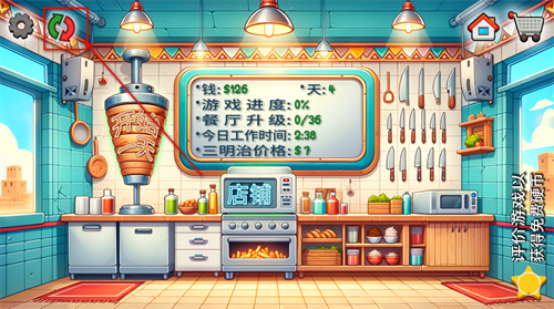 沙威玛传奇手机版