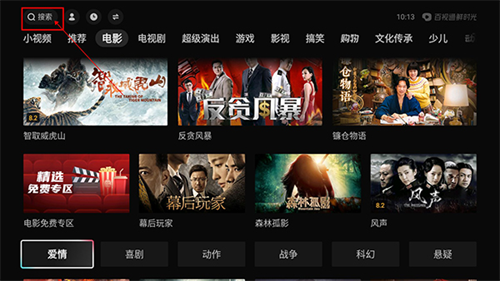 西瓜视频tv版