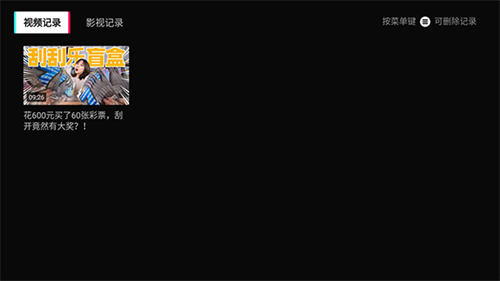 西瓜视频tv版