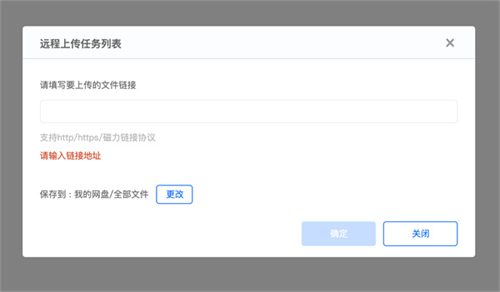 百度网盘海外版