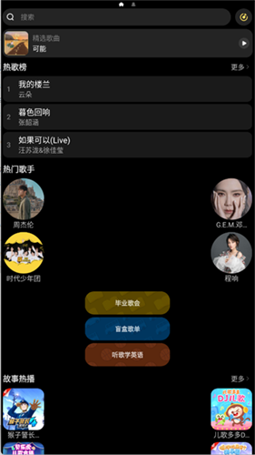 酷我音乐手表版
