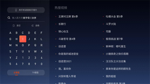 腾讯视频TV版