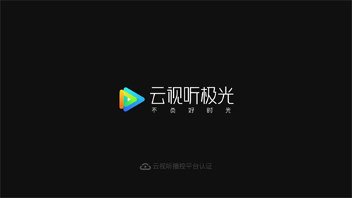 腾讯视频TV版