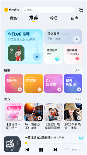 酷我音乐hd