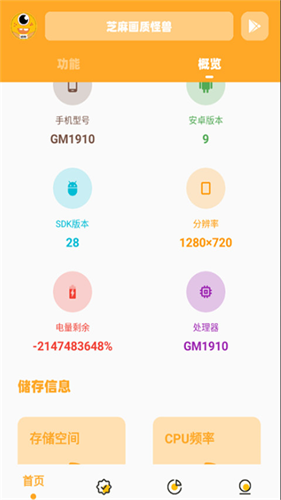 画质怪兽3.0