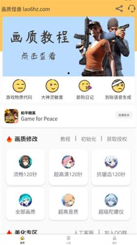 画质怪兽