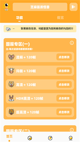 画质怪兽3.0