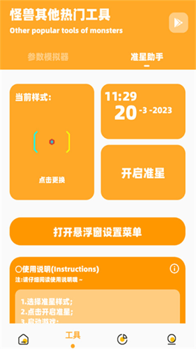 画质怪兽3.0