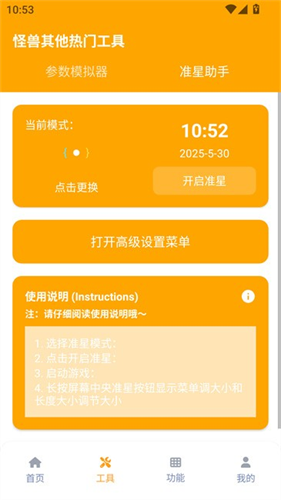 画质怪兽120帧