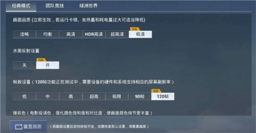 画质怪兽120帧