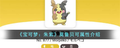宝可梦朱紫手机版