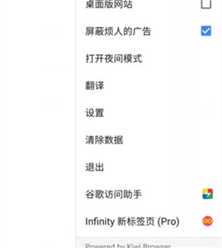 kiwibrowser