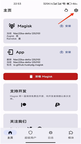 magiskdelta面具