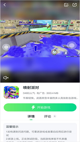 870游戏盒旧版