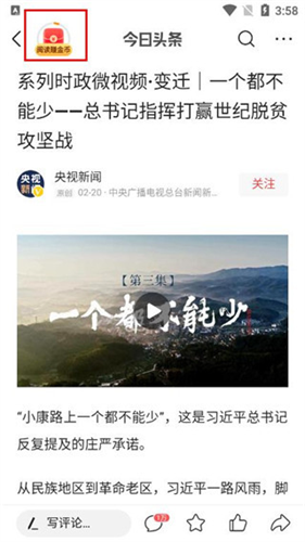 头条搜索