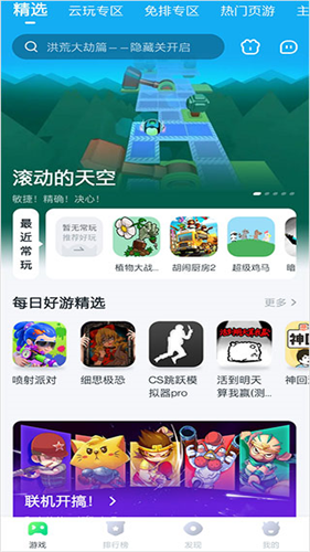 870游戏盒旧版