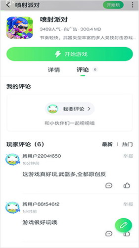 870游戏盒旧版
