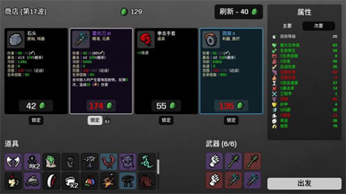 土豆兄弟国际版