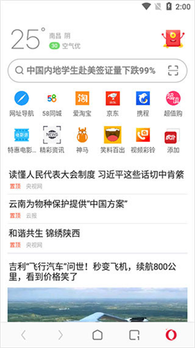 欧朋浏览器