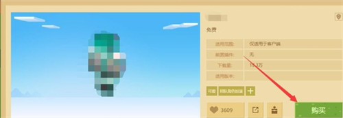 skinseed我的世界皮肤编辑器