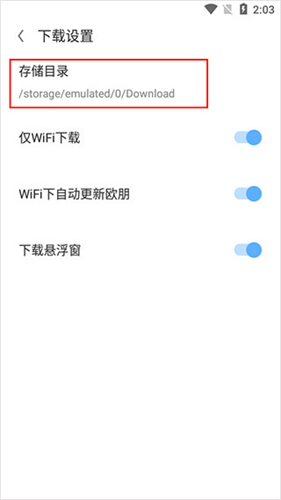 欧朋浏览器国际版