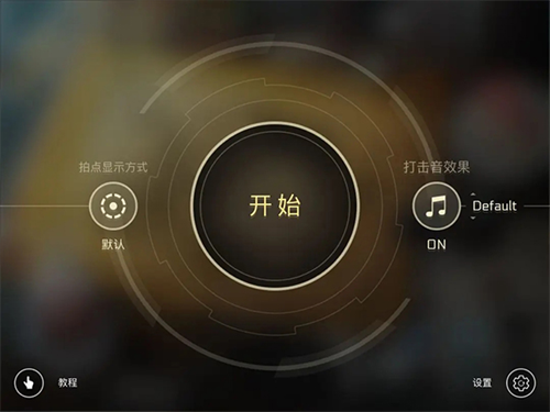 音乐世界cytus2