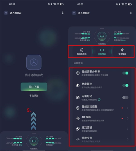 oppo游戏空间