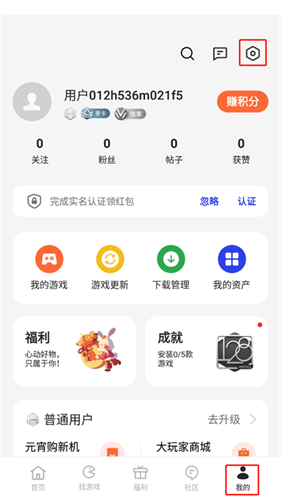 oppo手机游戏中心