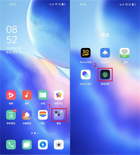 oppo游戏空间