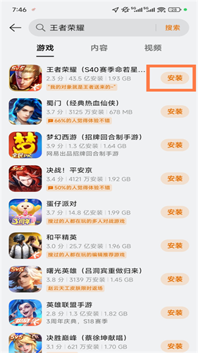 oppo游戏中心