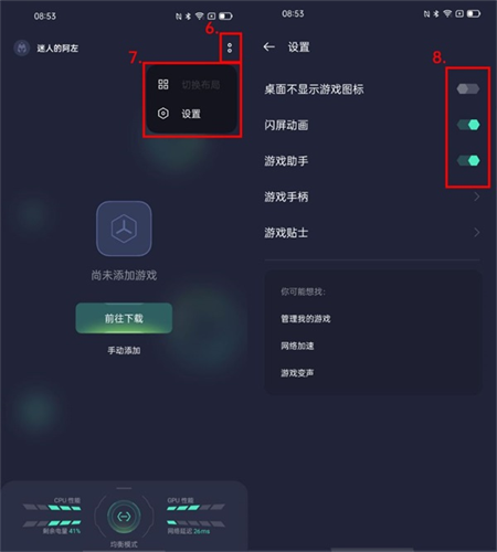 oppo游戏空间