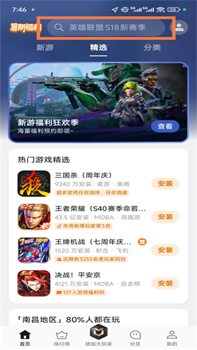 oppo游戏中心
