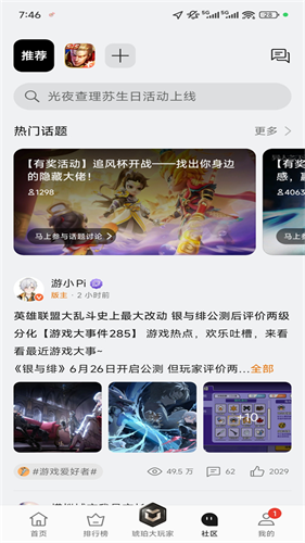 oppo游戏中心