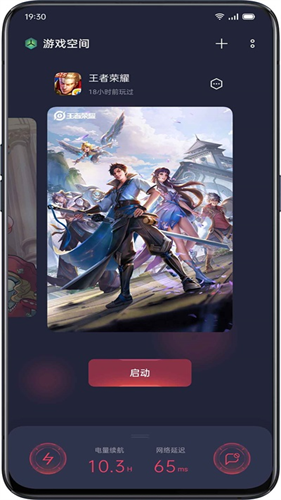 oppo游戏空间