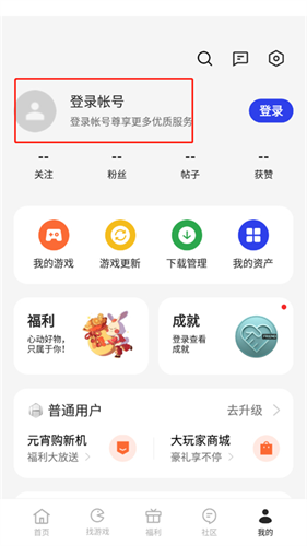 oppo手机游戏中心