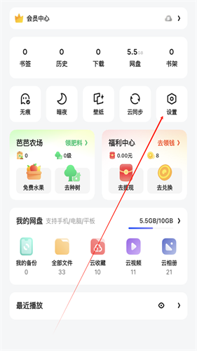 夸克app
