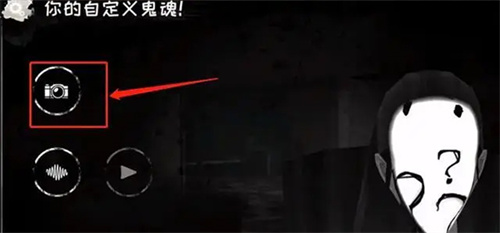 恐怖之眼联机版