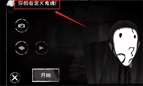 恐怖之眼联机版