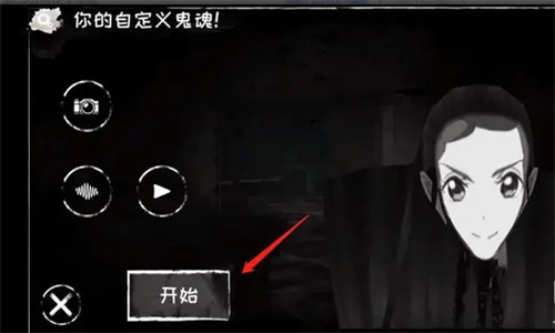 恐怖之眼联机版