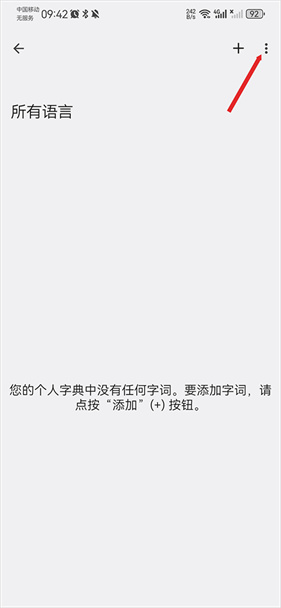 谷歌输入法手机版