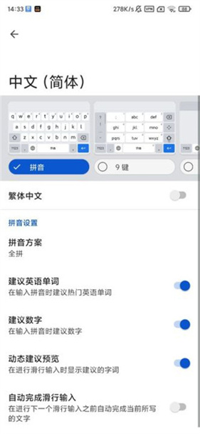 谷歌输入法手机版