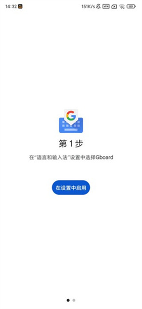 谷歌输入法手机版