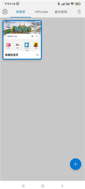 edge浏览器安卓版