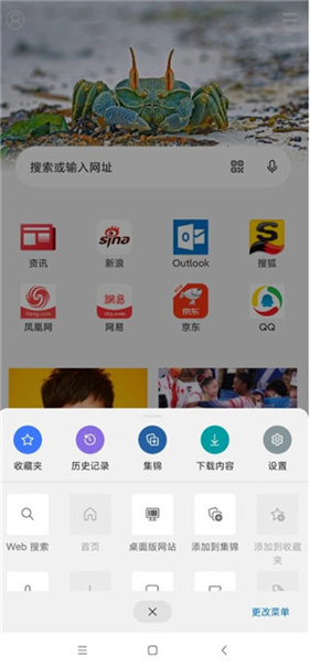 edge浏览器安卓版