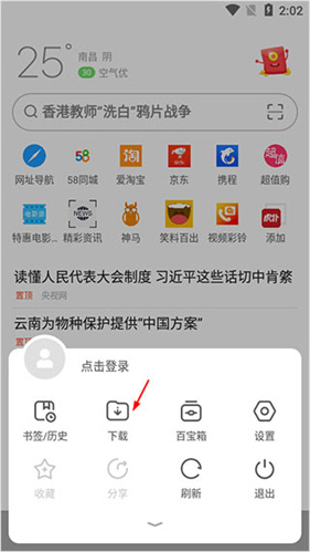 欧朋浏览器安卓版
