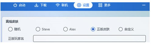 pcl启动器手机版