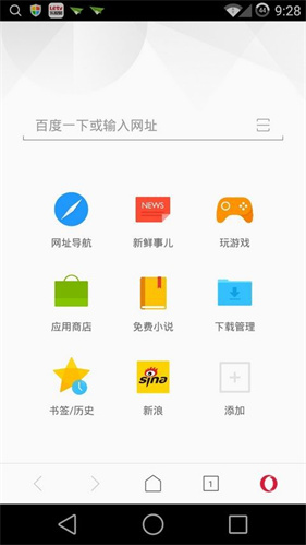 欧朋浏览器安卓版